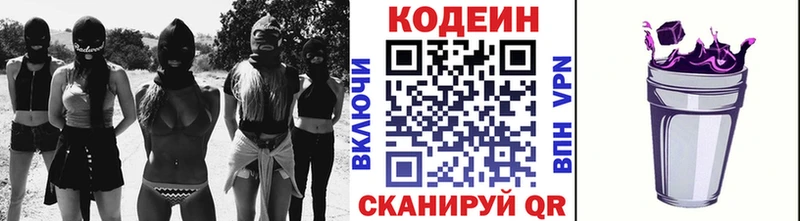 мега ТОР  Армянск  Кодеиновый сироп Lean напиток Lean (лин)  где купить наркоту 