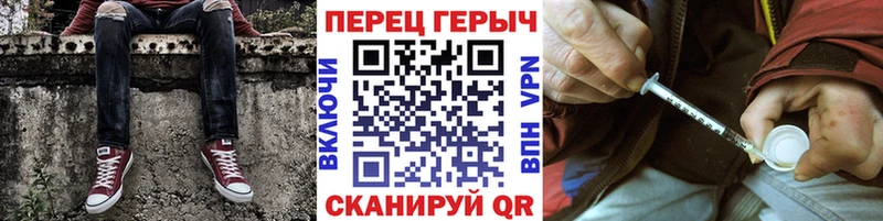 Героин хмурый  Армянск 