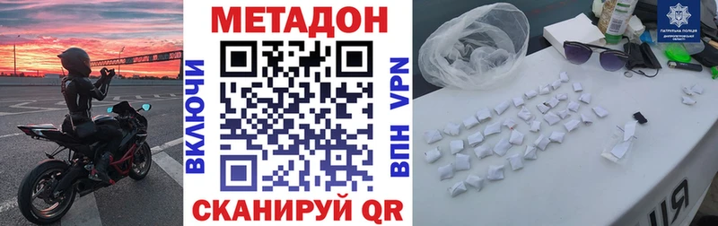 цены наркотик Армянск МЕТАДОН methadone